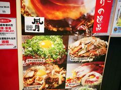 -鹤桥风月(ヨドバシ梅田店)