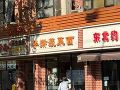 -手擀菠菜面(西康路店)