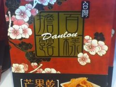 -多乐之日(和平伊势丹店)