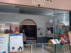 门面-BossBabe亲子餐厅(金光华广场店)