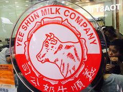 门面-义顺牛奶公司(庇利金街店)