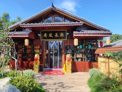 -醉香隆.山水庭院.湖北菜(东湖店)