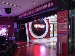 -糖潮量贩KTV(高新万达广场店)