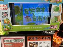 -東更道点心行(北京龙湖熙悦天街店)