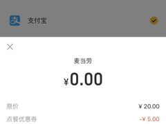 -麦当劳(明湖店)