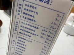-李与白包子铺(桐梓林店)