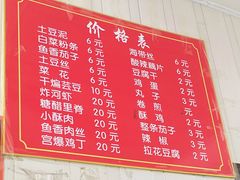 -咱家王新国把子肉(县东巷店)