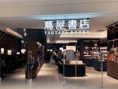 -茑屋书店(天目里店)