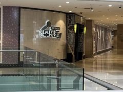 -星乐汇量贩式KTV(中冶祥腾城市广场店)