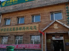 -北极村旅游风景区