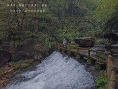 -神农架香溪源景区