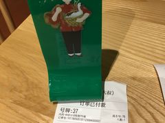 账单-麦大叔·福建客家菜(东百中心MINI店)