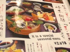 菜单-镰仓 峰本(八幡宫前本店)