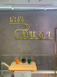 -宝诗护肤造型
