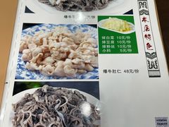 -牛街老爆肚满(牡丹园店)