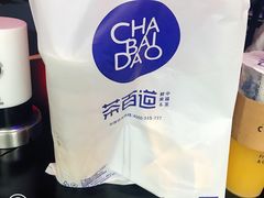 -茶百道(传媒大学店)