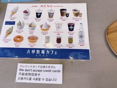 -神户六甲牧场(北野本店)