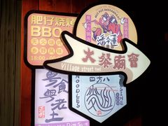 -御温泉·大餐庙会