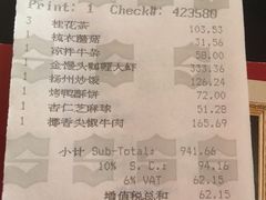 -桂花楼淮扬中餐厅(浦东香格里拉店)