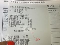 账单-汤城小厨•粤菜•靓汤(西直门凯德MALL店)