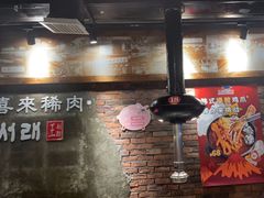 -喜来稀肉(虹泉路店)