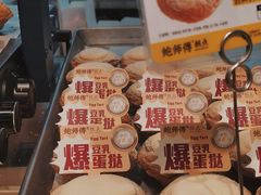-鲍师傅糕点(永安里店)