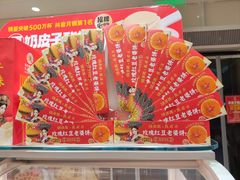 -味多美蛋糕(劲松京客隆店)