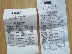 -大桥道食品商店(咸阳路店)