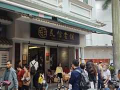 -民信老铺(华盖路店)