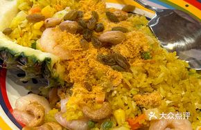 Whole Pineapple Nut Fried Rice
