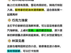 -巧克力渔家.小船海鲜胶东菜(万平口店)