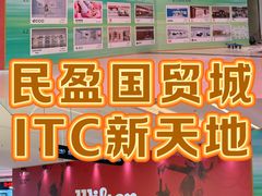 -民盈·国贸城