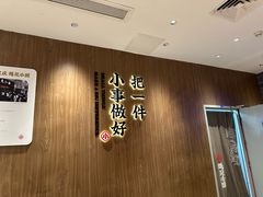 -遇见小面(凯德广场店)