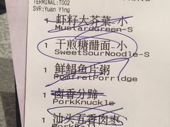 账单-潮乐轩