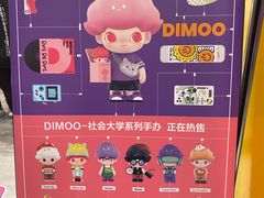 -泡泡玛特POPMART(天环购物中心店)