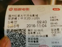 -德呈华业影城(爱琴海LUXE巨幕店)