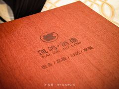 -凯鸽酒楼(操场城店)