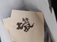 -七叔是岛民(花基新村店)