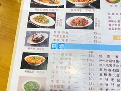 -易老妈蹄花.特色川菜(人民公园总店)