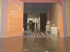 -中华艺术宫(上海美术馆)