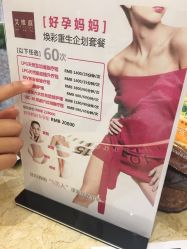 -艾维庭美容纤体SPA