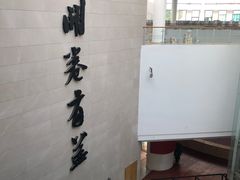 -增城图书馆(荔景大道辅路店)