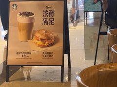 -星巴克(成都太古里二店)