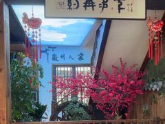 -老徽州(老街店)