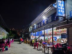 -阿梅姐美食店