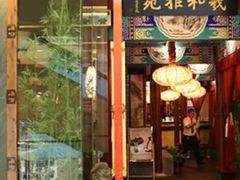 -羲和雅苑•北京烤鸭(乐园道万象城店)