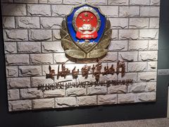 -上海公安博物馆