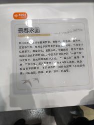 -北京科学中心儿童乐园