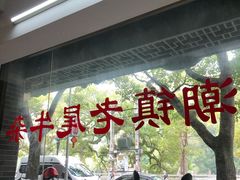 -潮镇老尾牛杂(环城西路店)