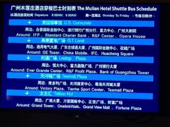 -广州珠江新城木莲庄酒店(暨南大学店)
